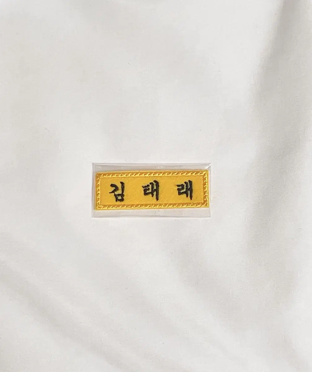 zerobaseone kim taerae give away embroidered name badges