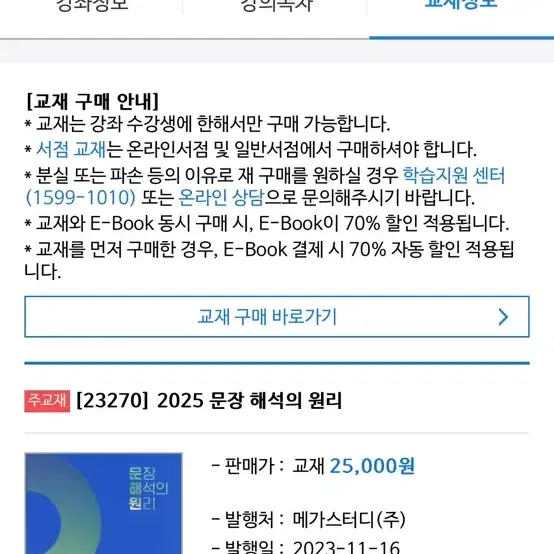 <새상품>김기철 문장해석의 원리