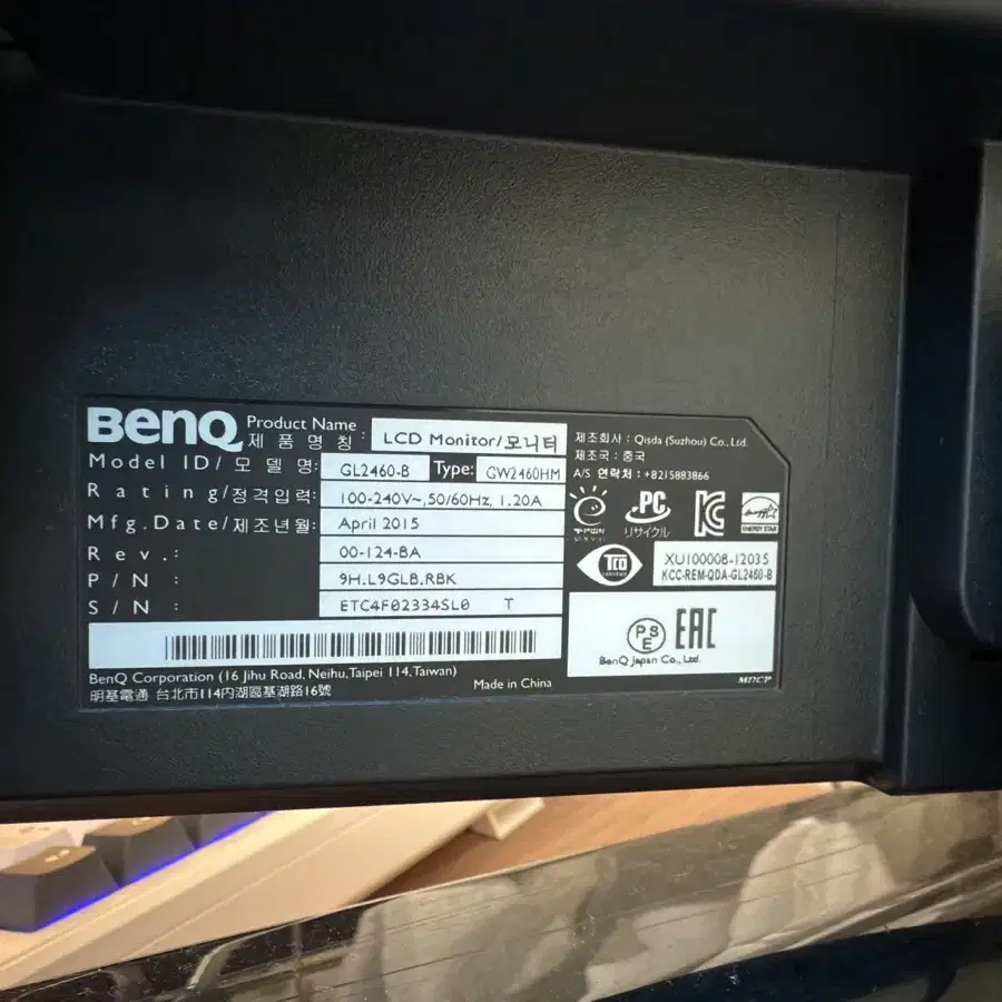 BenQ GL2460 아이케어 무결점 모니터 팝니다