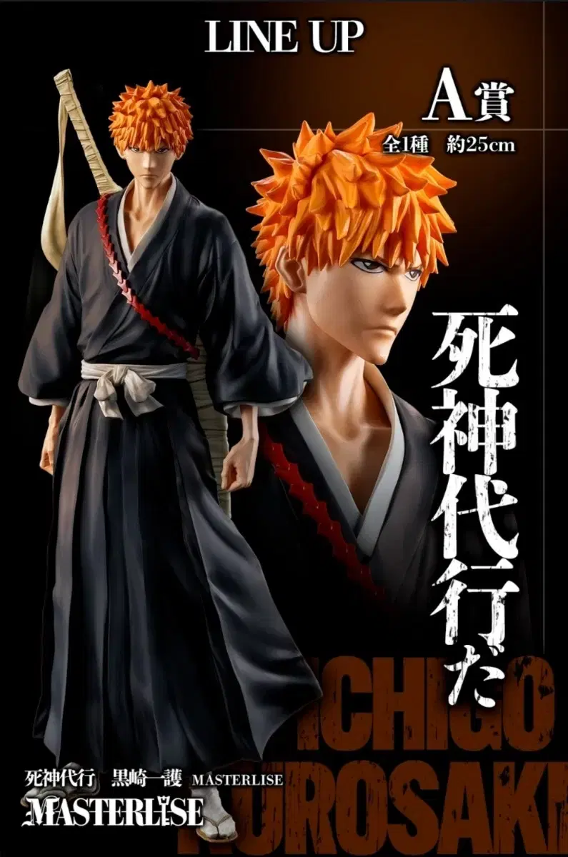 I'm selling my Bleach First Lottery 20th Stirring Souls Prize A figure.