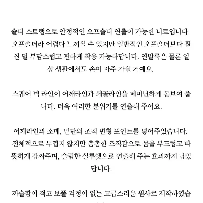 sober샵 소버샵 오프숄더니트