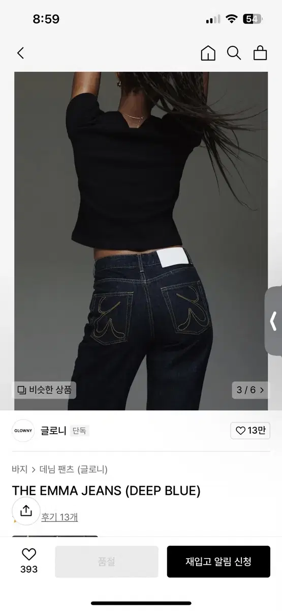 글로니 THE EMMA JEANS (DEEP BLUE) 데님팬츠