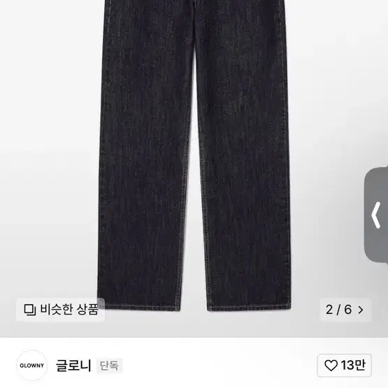 글로니 THE EMMA JEANS (DEEP BLUE) 데님팬츠