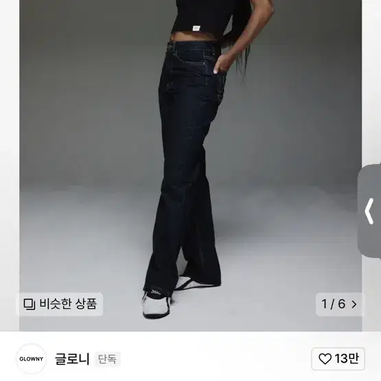 글로니 THE EMMA JEANS (DEEP BLUE) 데님팬츠