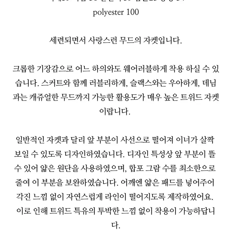 sober샵 소버샵 트위드자켓