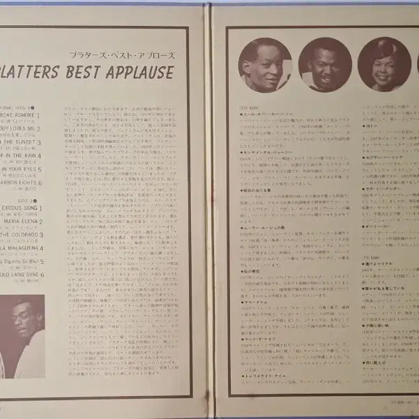 수입반/The Platters LP