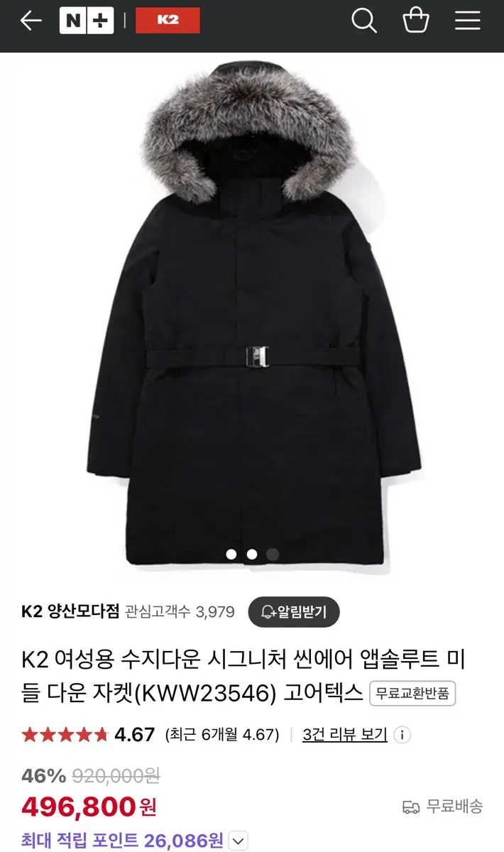 K2 수지 시그니처 다운 판매