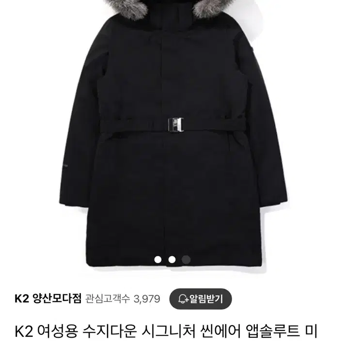 K2 수지 시그니처 다운 판매