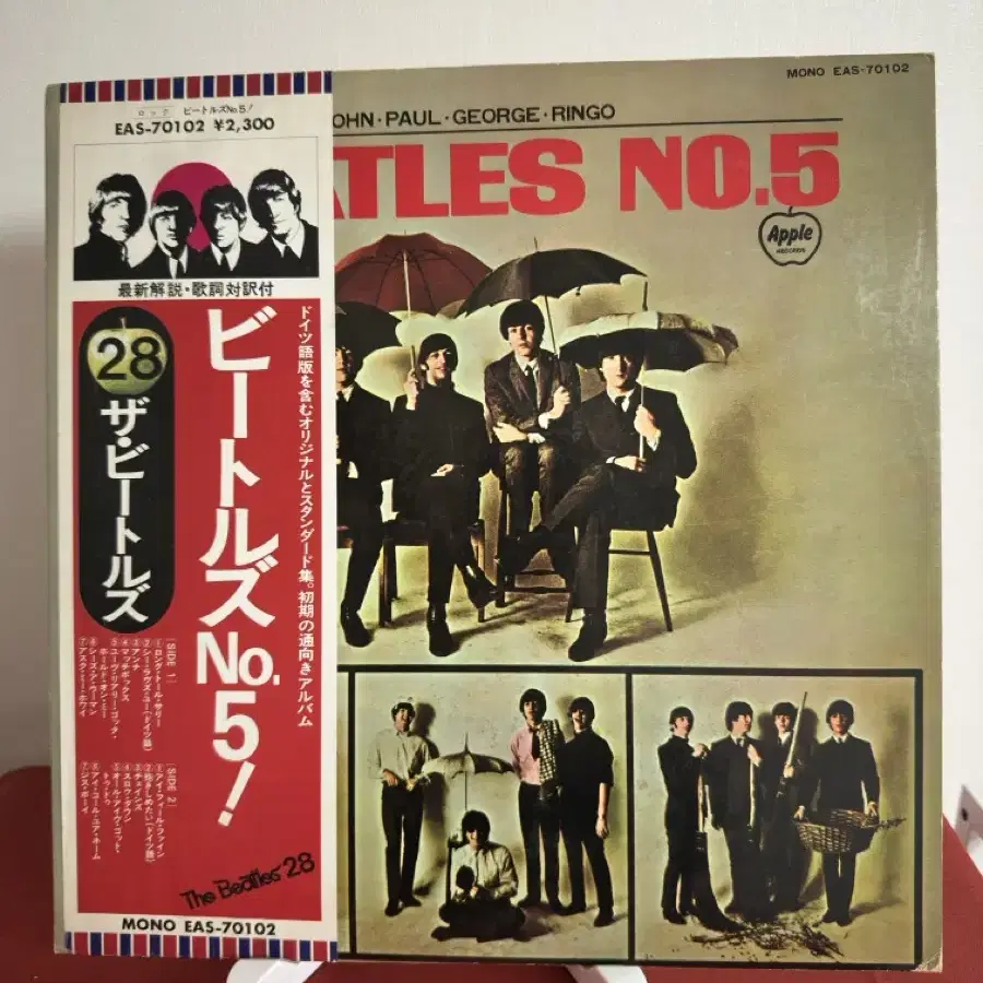 The Beatles - Beatles No. 5(LP)