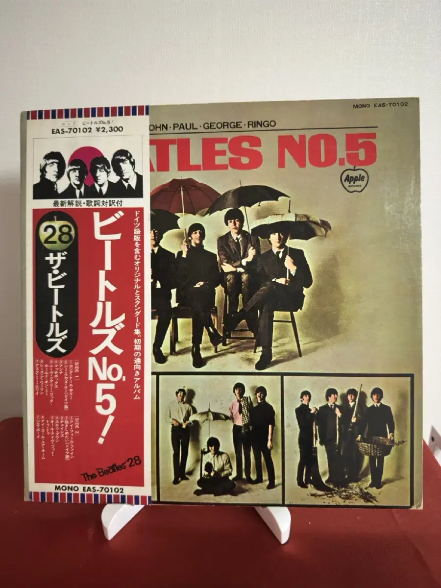 The Beatles - Beatles No. 5(LP)