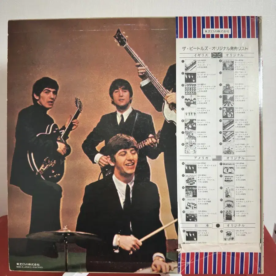 The Beatles - Beatles No. 5(LP)