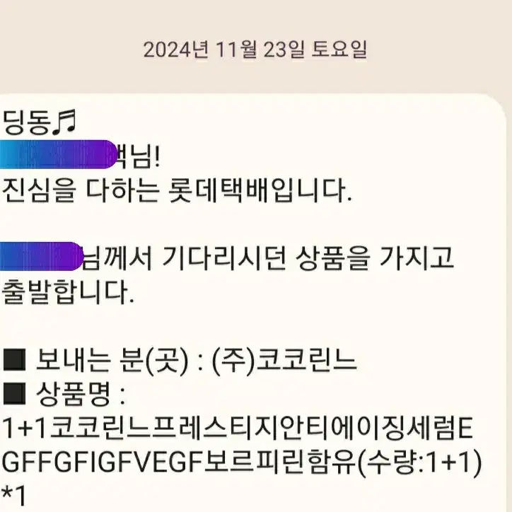 코코린느 안티에이징 피부재생 세럼 EGF  보르피린 2개(원가54000)