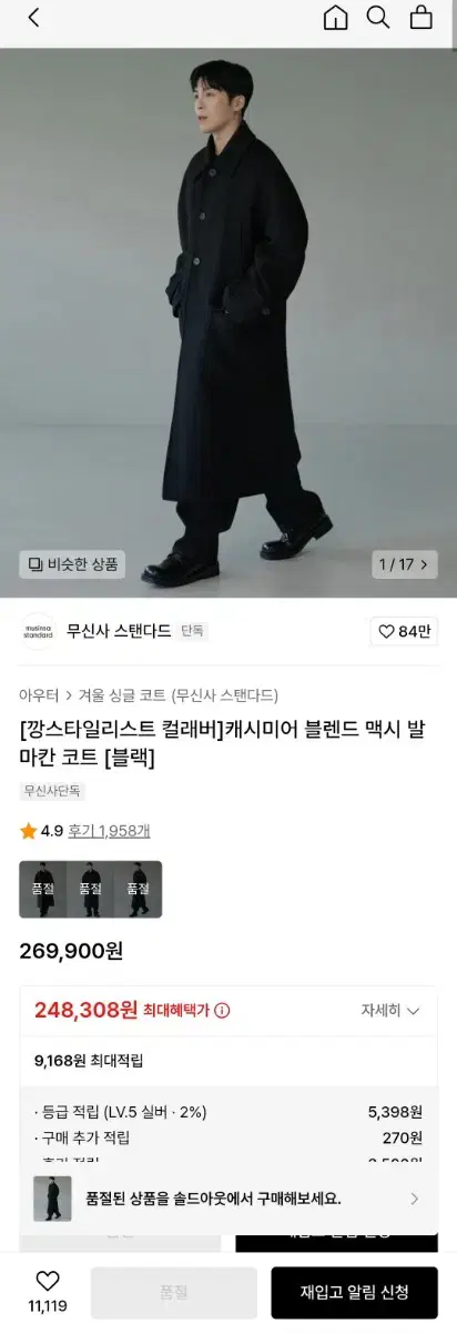 무탠다드 발마칸코트