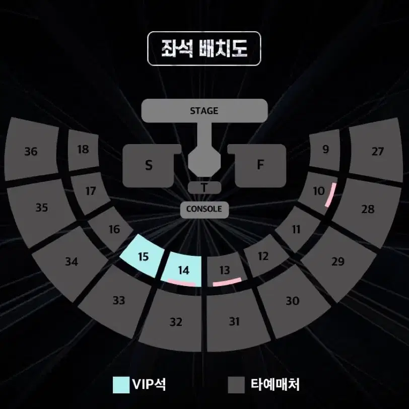 스테이지파이터 스테파 서울 12/29 막공 양도