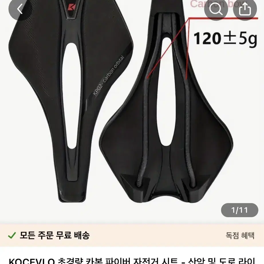 경량안장