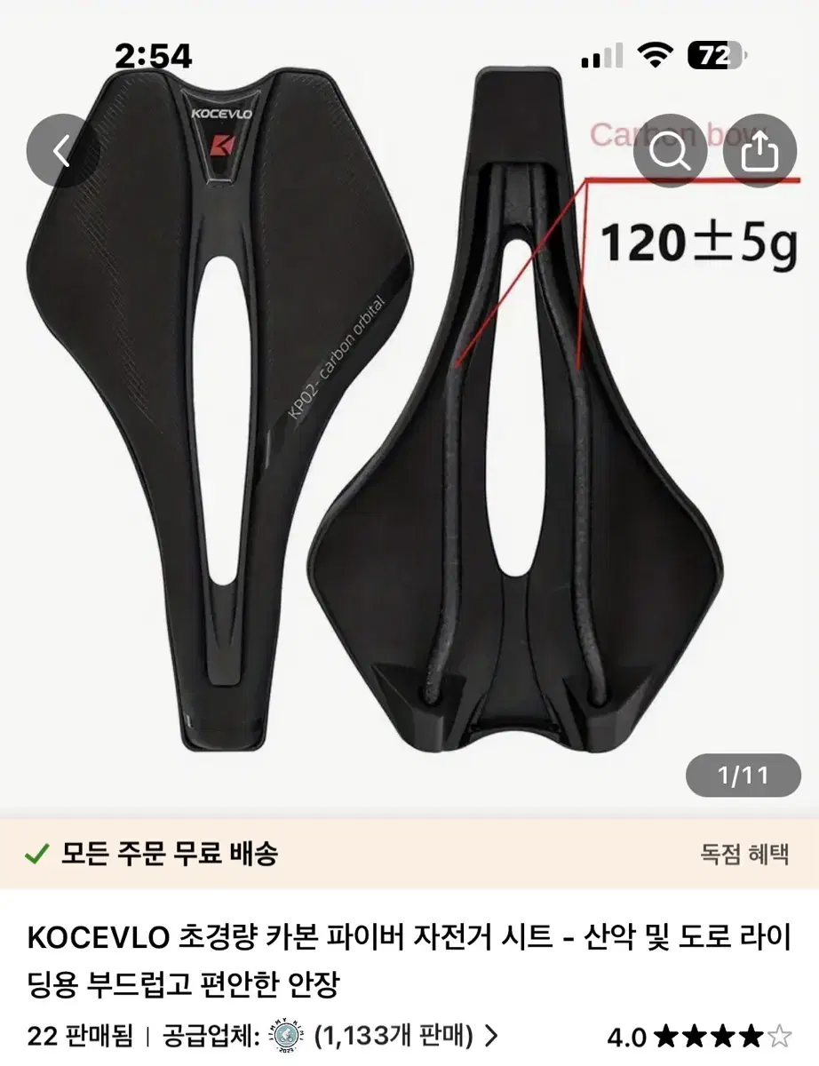 경량안장