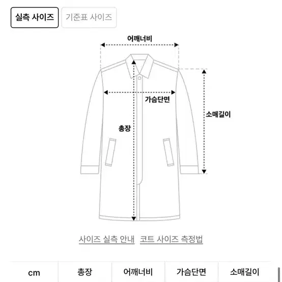 라티젠 크롭 더플 코트 (다크브라운)