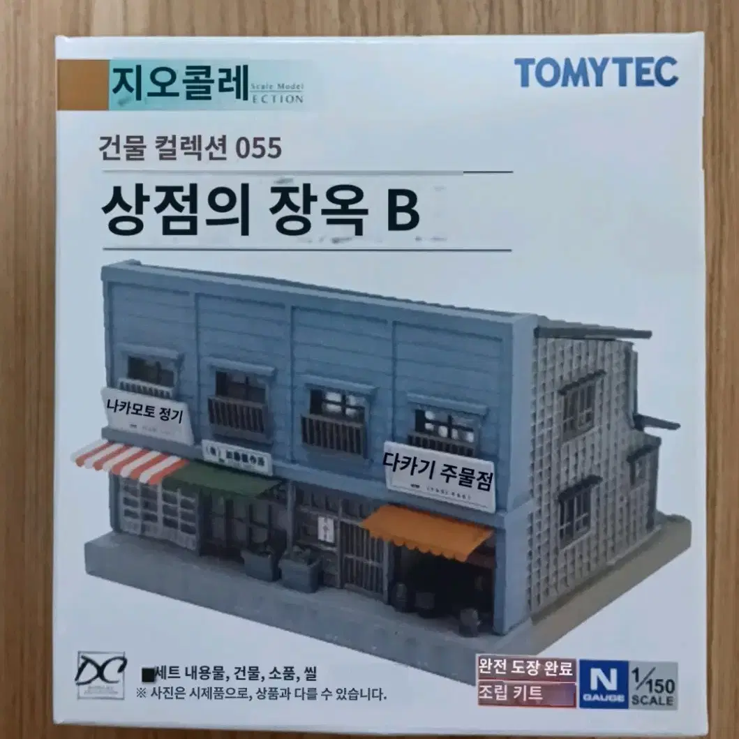 TOMYTEC 토미텍 지오콜레 건물 컬렉션 055 상점의 장옥 B