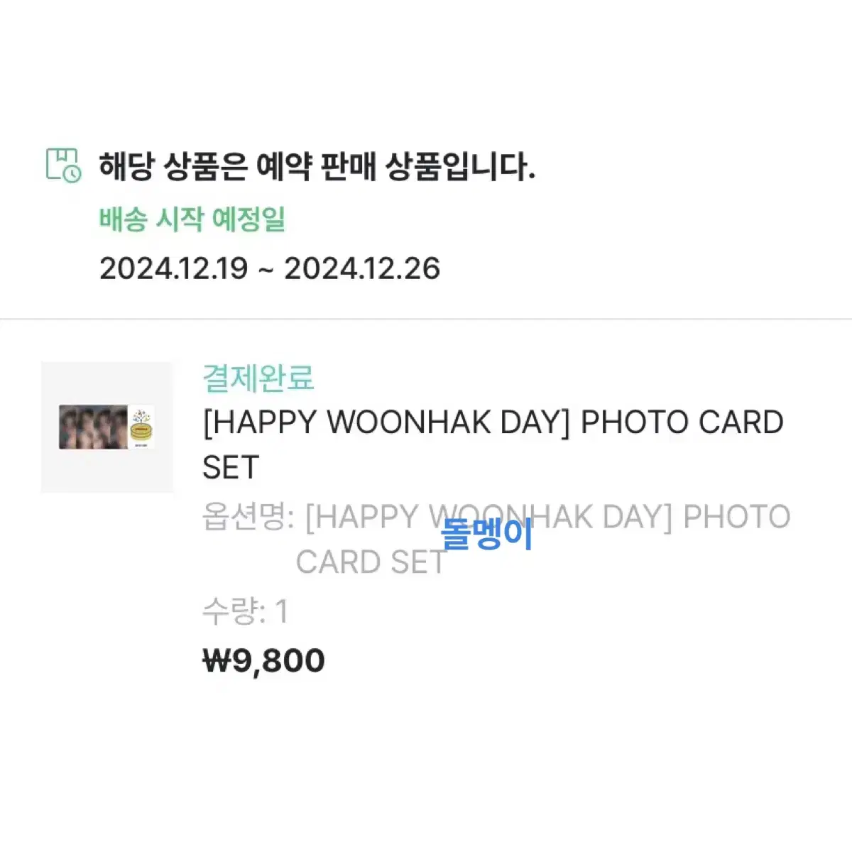 Boynextdoor woonhak birthday md MD Sells photocards.