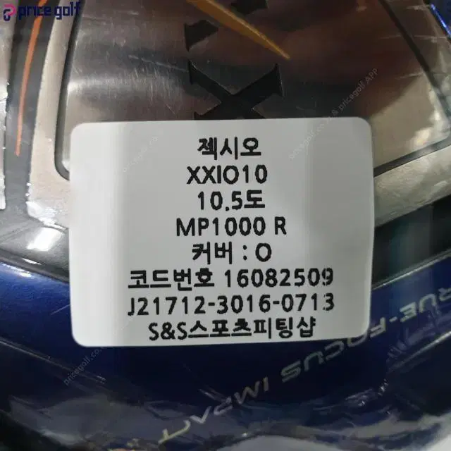 젝시오 XXIO10 드라이버 10.5도 MP1000샤프트 R강도 코...