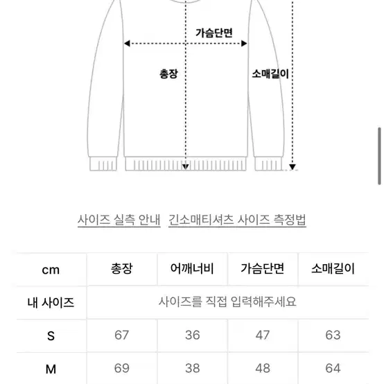 스톤아일랜드 니트 [M]