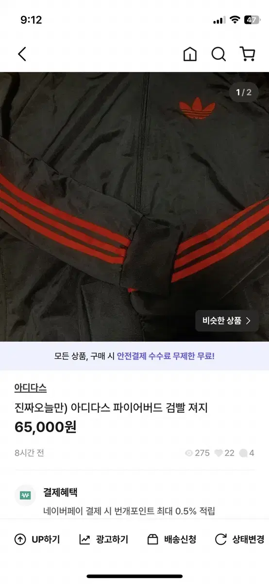 아디다스검빨 져지 택포