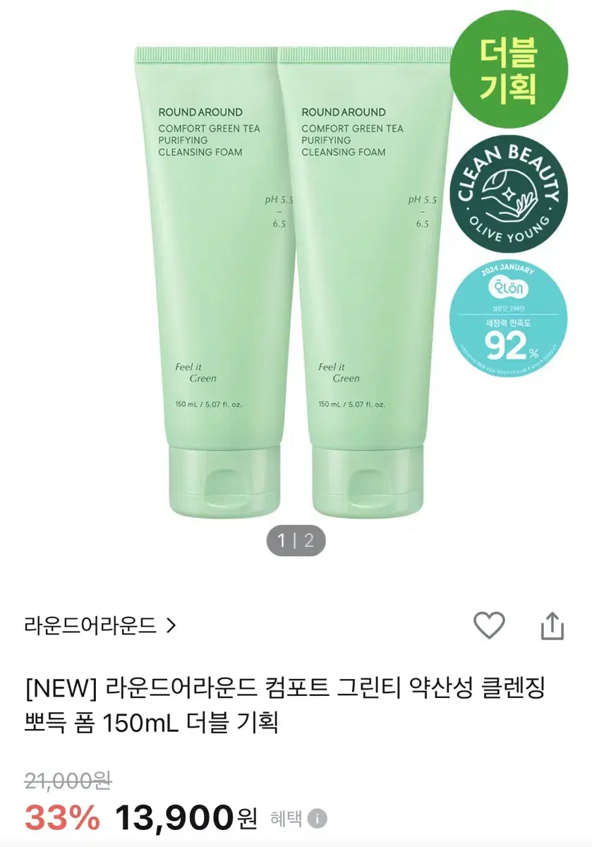 라운드어라운드 컴포트 그린티 약산성 클렌징 뽀득 폼 150ml+150ml