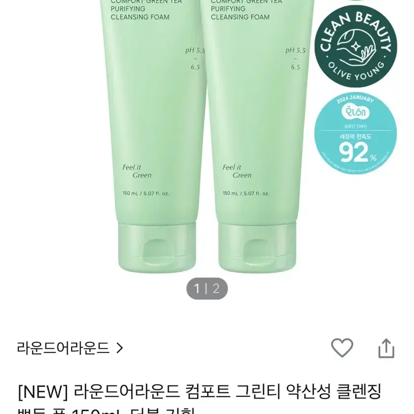 라운드어라운드 컴포트 그린티 약산성 클렌징 뽀득 폼 150ml+150ml