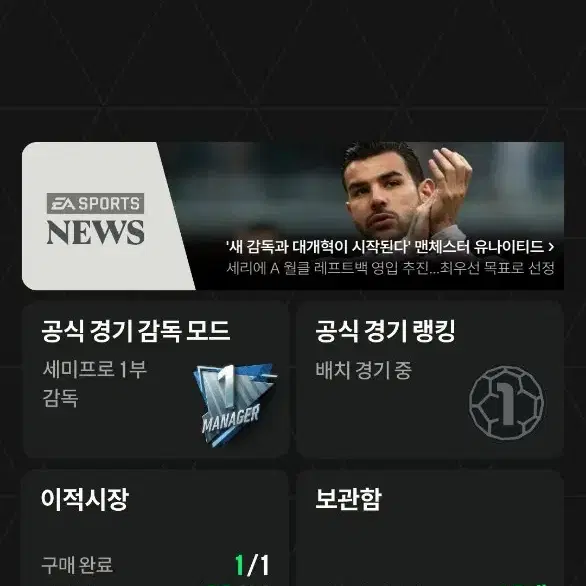 fc온라인 굿즈