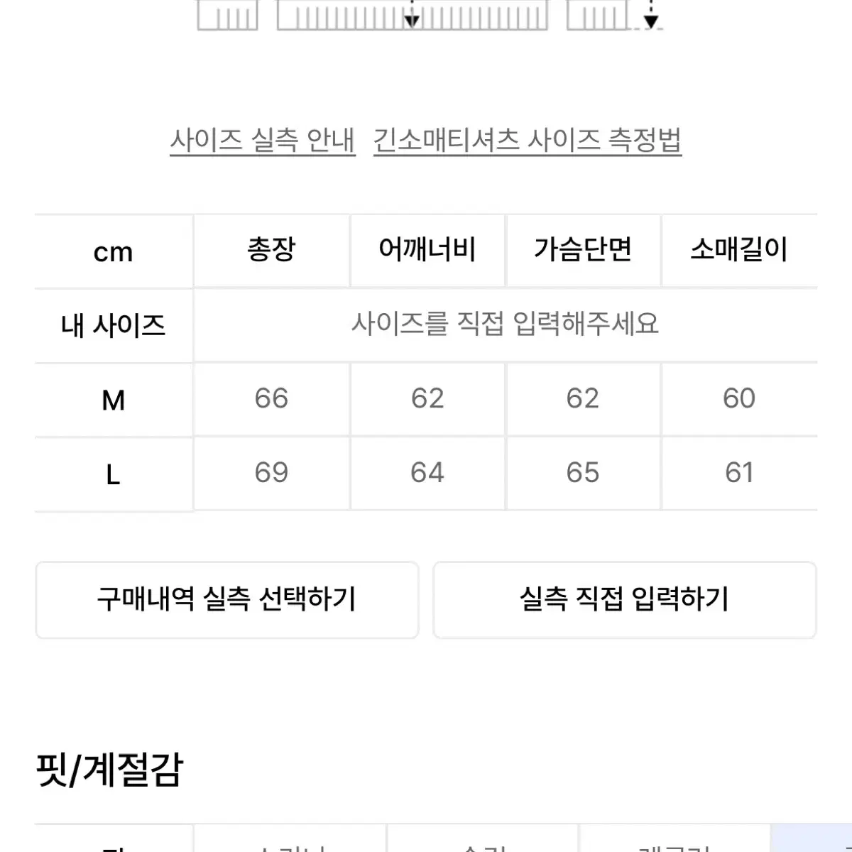 앱놀머씽 기모 맨투맨 M