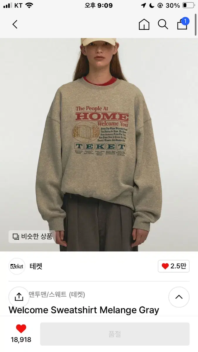 테켓 Welcome Sweatshirt (택O)