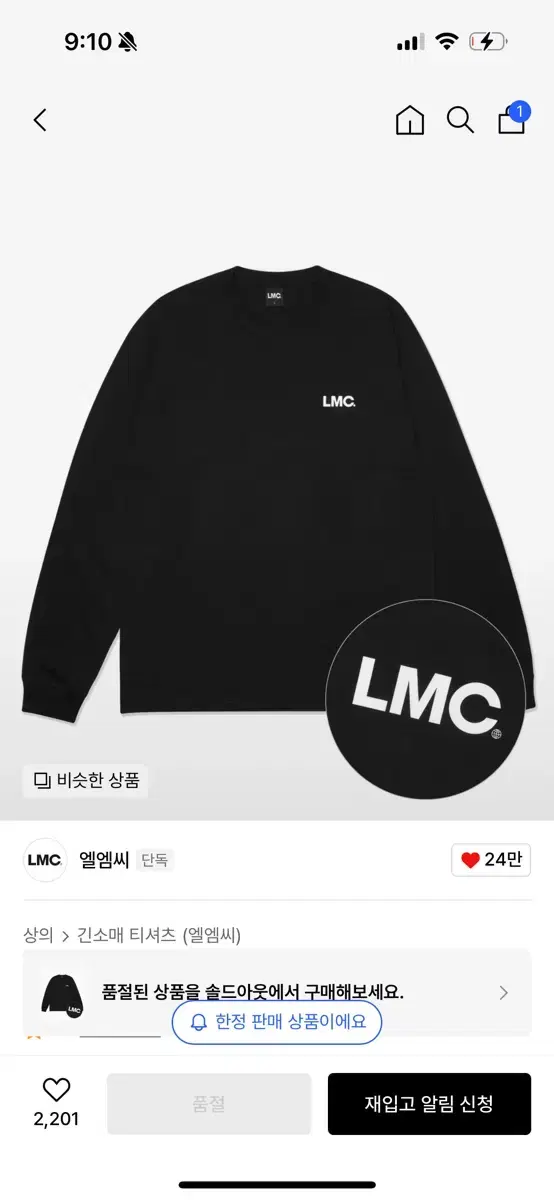 LMC 롱슬리브 블랙 L(마지막 가격!!