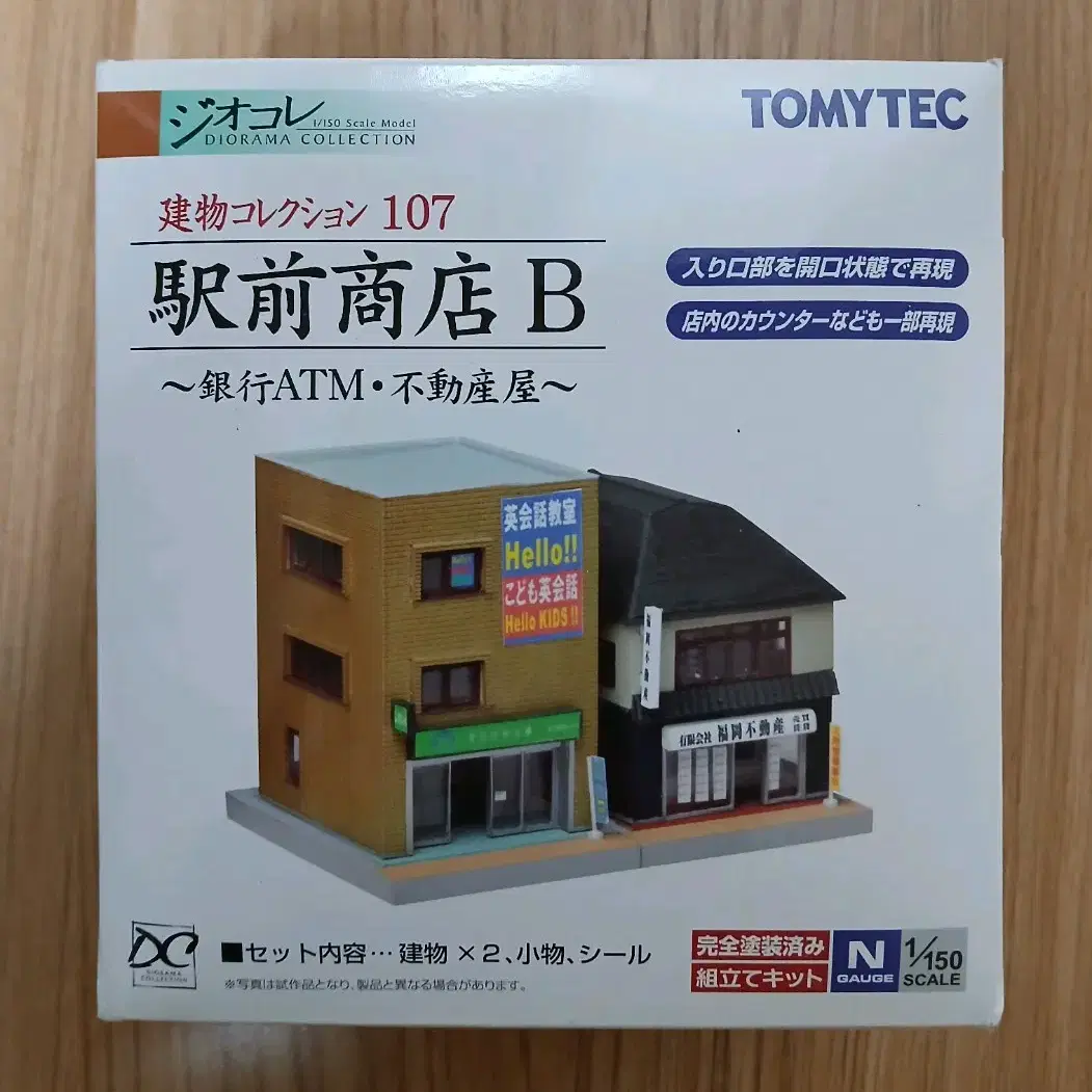 TOMYTEC 토미텍 건물 컬렉션 107 역전 상점 B 은행 ATM,