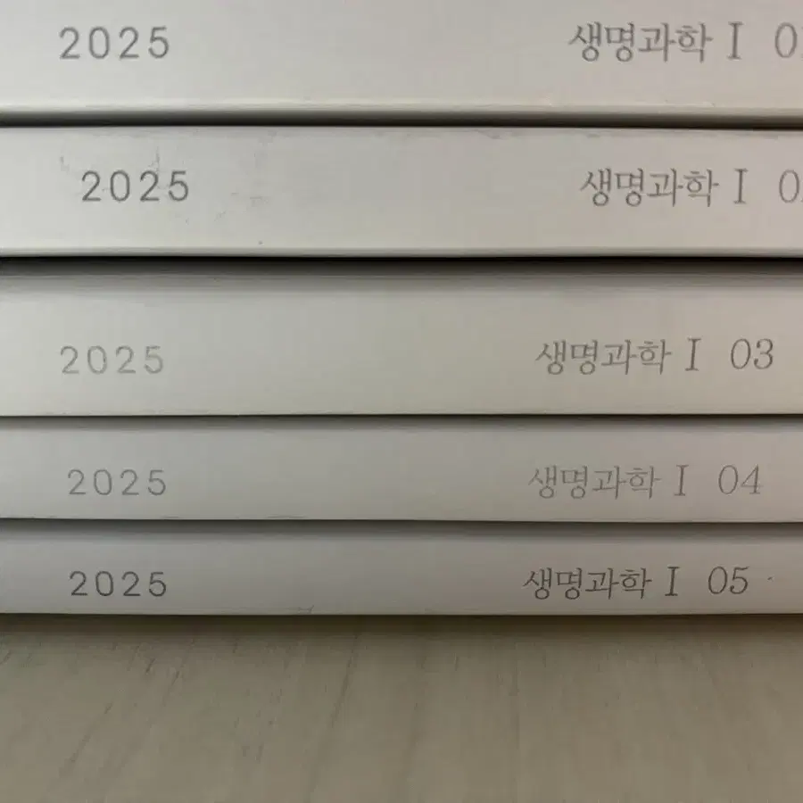 2025 생명과학 1 엣지 변춘수 수업 필기포함 시대인재 엣지