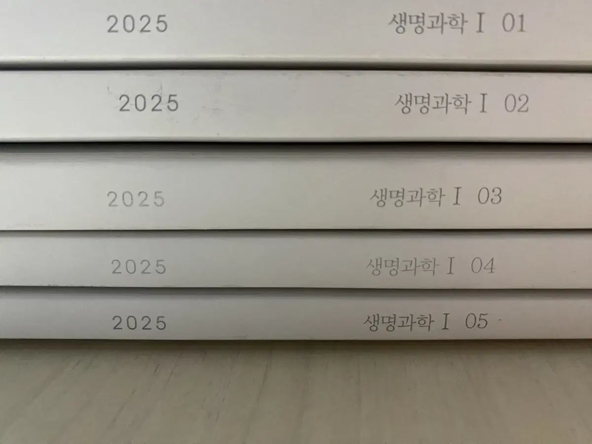 2025 생명과학 1 엣지 변춘수 수업 필기포함 시대인재 엣지