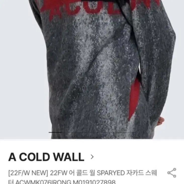 어콜드월 모헤어 자카드 니트 L a cold wall