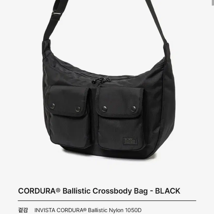 디얼스 코듀라 크로스백 블랙 Ballistic Crossbody Bag