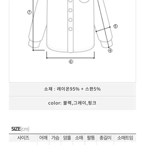 히프나틱 샥코 레이어드 크롭 셔츠 가디건 세트