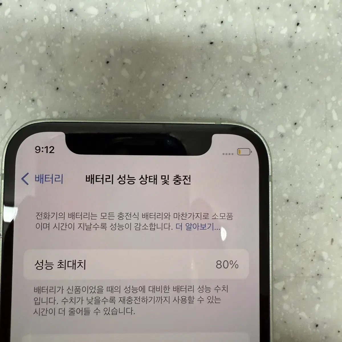 아이폰12미니 64GB 민트 판매합니다!