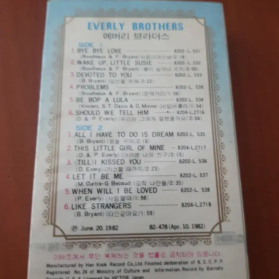 Everly Brothers 올드팝카세트테이프 카세트테잎 Oldpop팝송