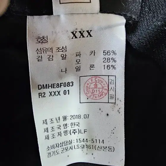 닥스 귀덮개 야구모자 머리둘레 58cm