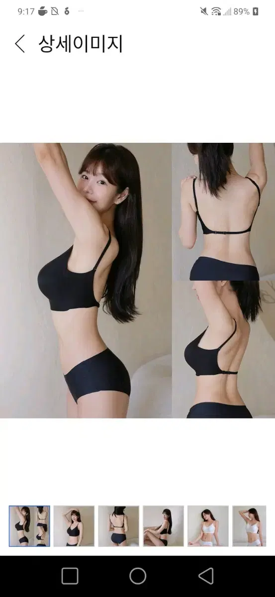 Innerity Backless Seamless Bra 75M