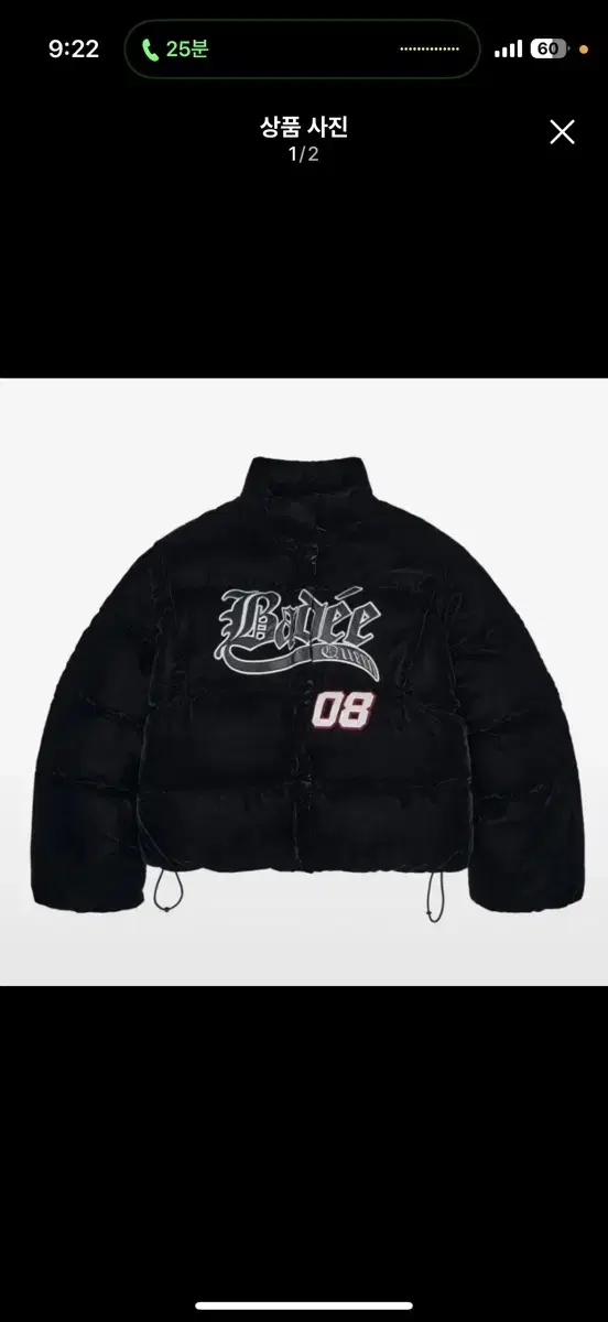 배디 패딩 L  Velour Varsity Jacket Black