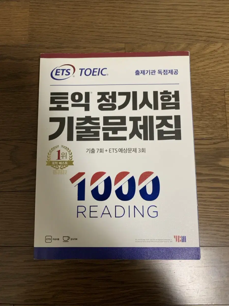 ETS 토익 정기시험 기출문제집 1000 RC&LC