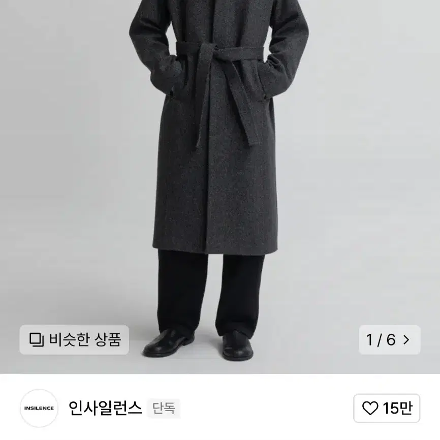 인사일런스 FORTEX 트윌 발마칸 로브 코트 DARK GREY M