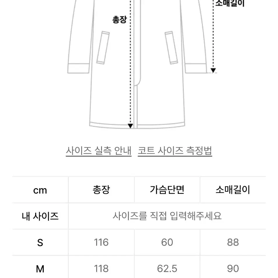 인사일런스 FORTEX 트윌 발마칸 로브 코트 DARK GREY M