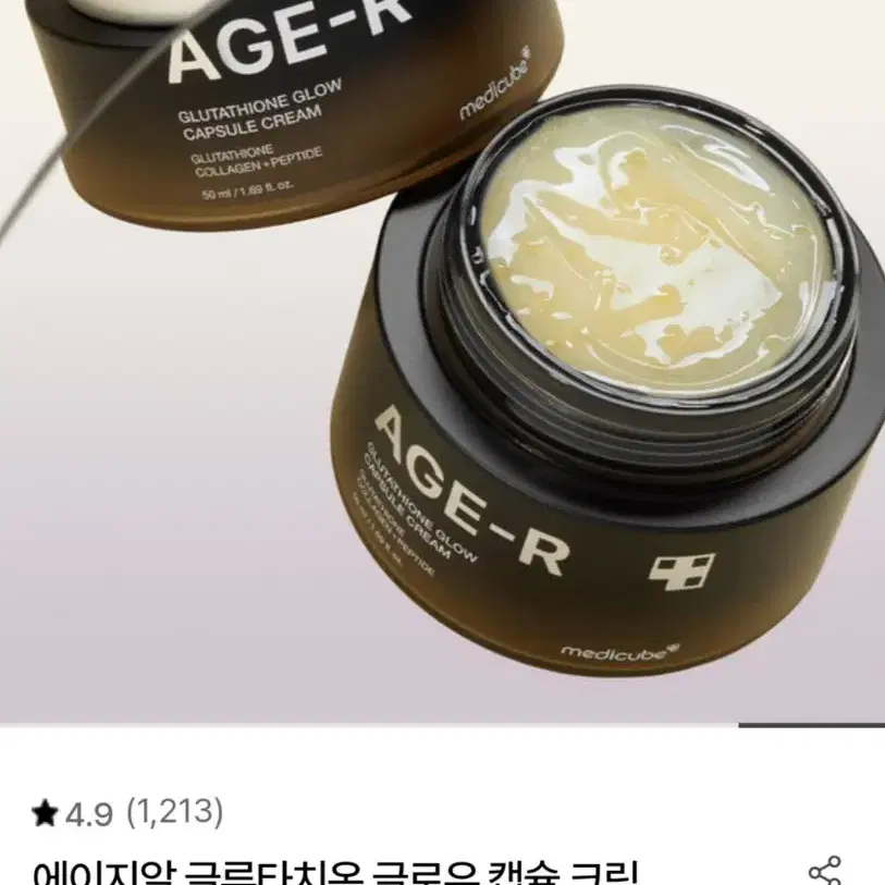 (새상품)메디큐브 부스터젤 300ml+글루타치온 글로우 캡슐크림