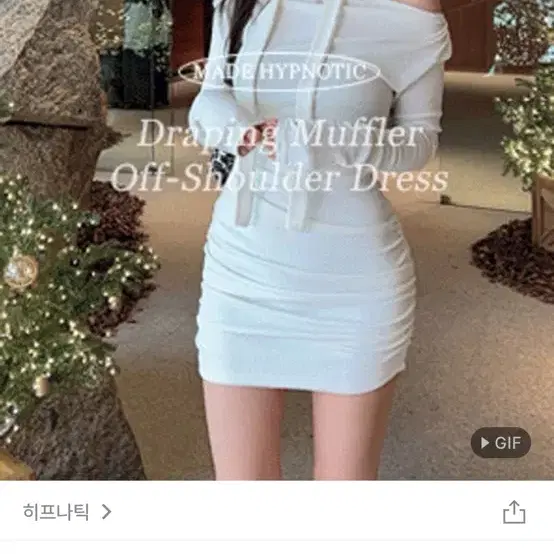 히프나틱 드레이핑 머플러 오프숄더 원피스 초커