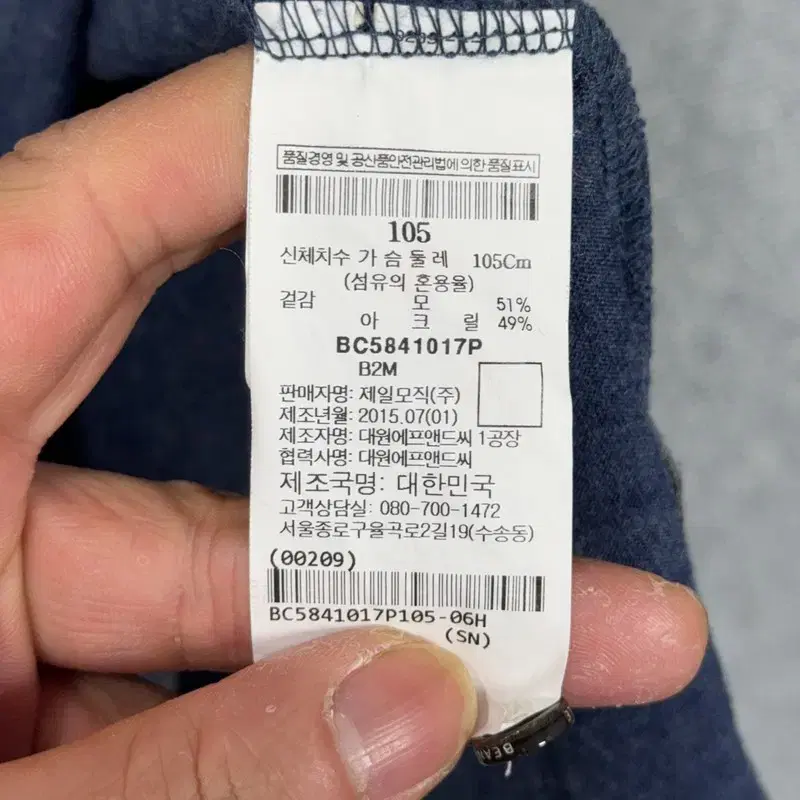 빈폴 네이비 로고 캐주얼 카라티 105