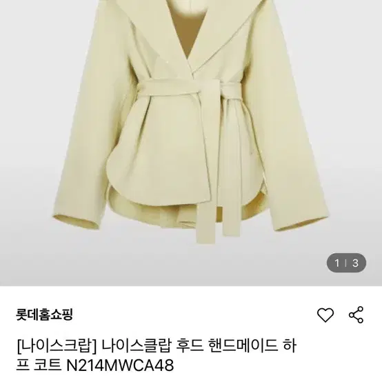 나이스클럽 핸드메이드 벨트코트 옐로우